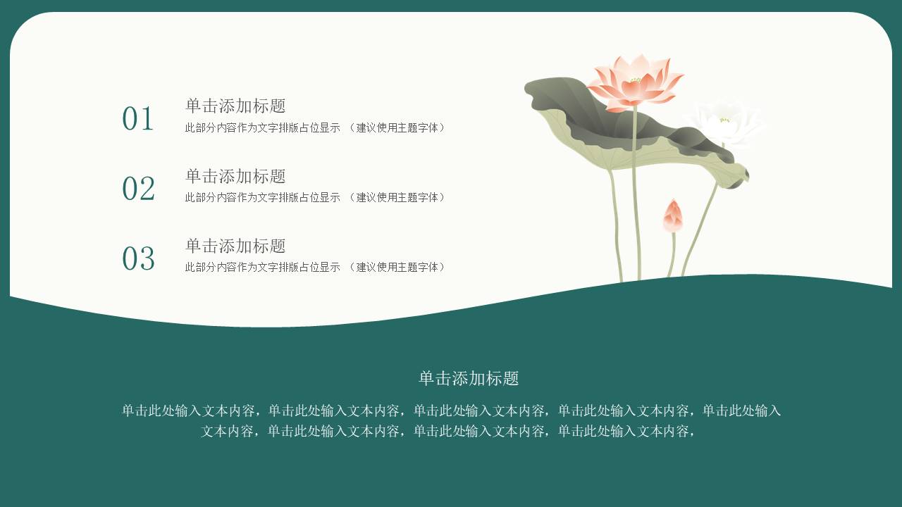 工作汇报 (90).pptx